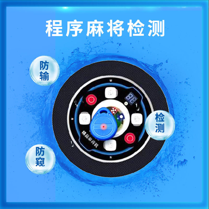 必备攻略！麻将机程控器怎么检测,推荐1个良心渠道