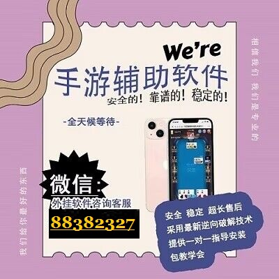 5分钟教会你“微乐三代辅助器-哔哩哔哩 
