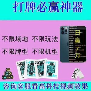 玩家必备攻略！最新款普通牌分析仪带振动的,推荐2个购买渠道