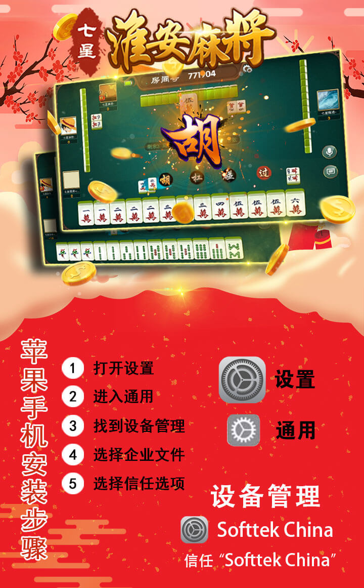 三分钟了解&quot;七星江苏麻将开挂软件是真的假的!其实确实有挂