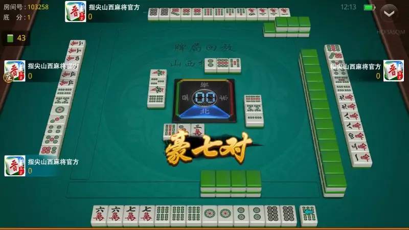 玩家必备教程星悦云南麻将透视挂专用”其实确实有挂 