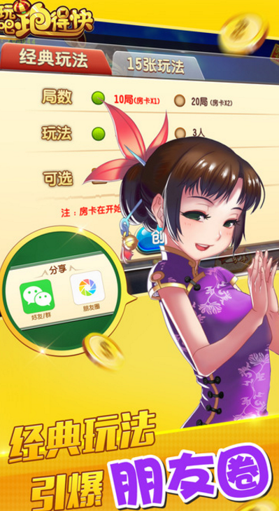 实测分享“玩呗跑得快怎么开挂-哔哩哔哩 