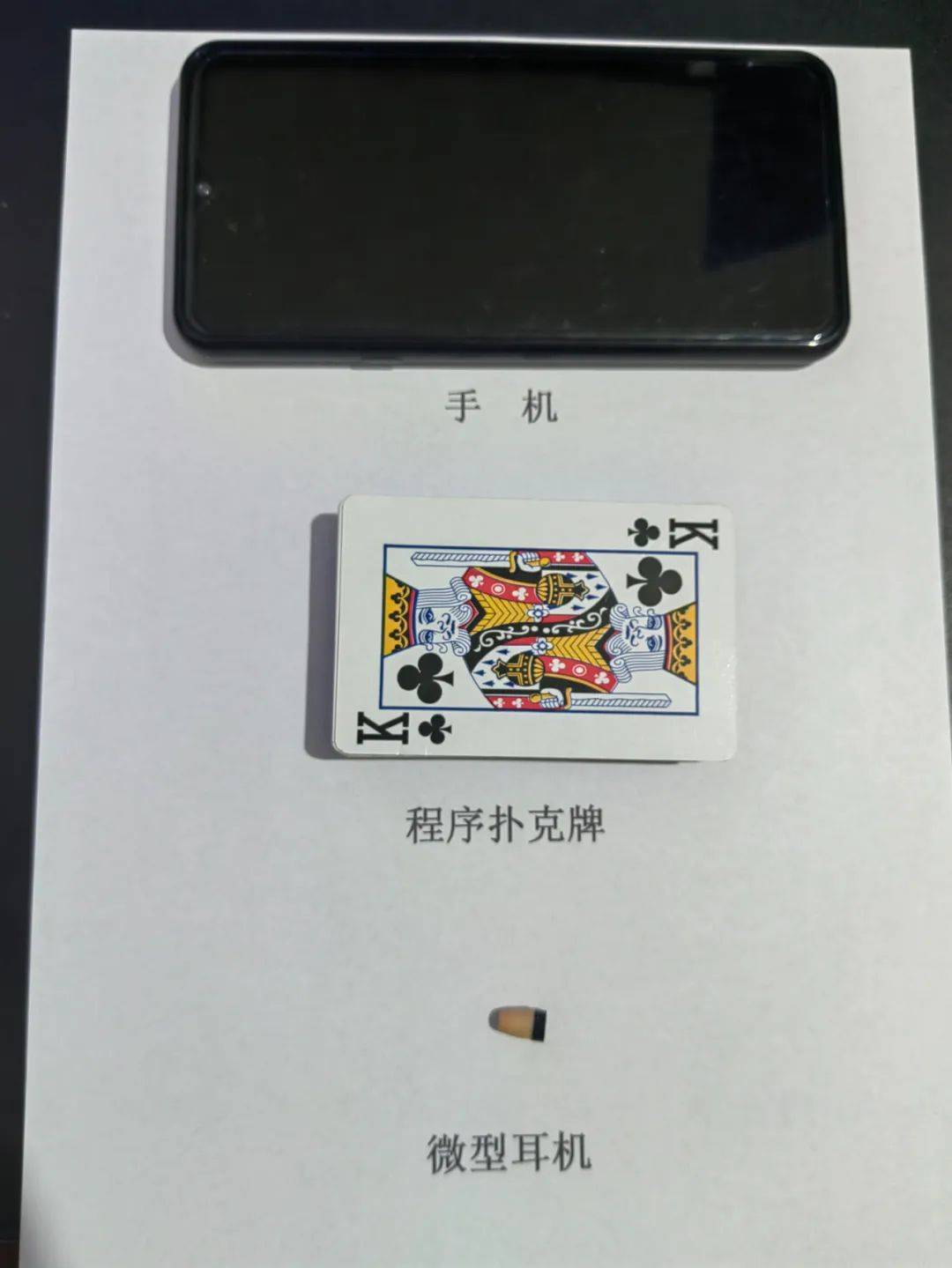 玩家必备教程！手机单人操作扑克牌扫描仪,推荐5个良心渠道