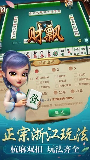 给大家爆料一下哈灵浙江麻将有挂不!其实确实有挂的