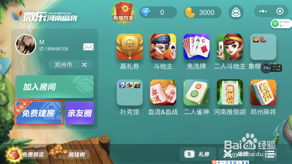 新教你‘‘微乐安徽麻将别人怎么老赢”其实确实有挂 