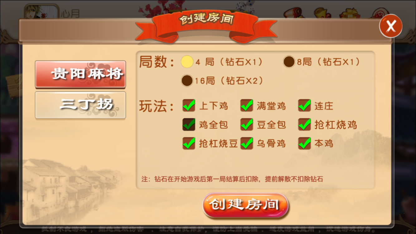 (2分钟介绍)“来一圈贵阳捉鸡麻将有没有挂!其实确实有挂的