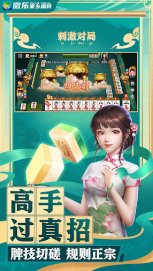 三分钟了解&quot;微信微乐麻将外卦神器载安装-哔哩哔哩 