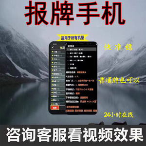 分享玩家攻略！广州普通牌手机分析仪,推荐7个购买渠道
