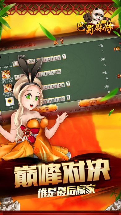 给大家爆料一下巴蜀麻将如何使用透视!其实确实有挂
