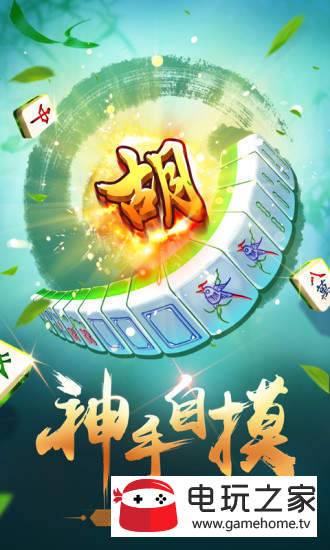 必看盘点揭秘!胡乐麻将总是输-哔哩哔哩 