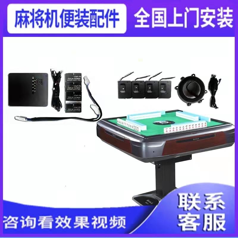 推荐十款！麻将机程控器安装在手机里怎么用,推荐4个购买渠道