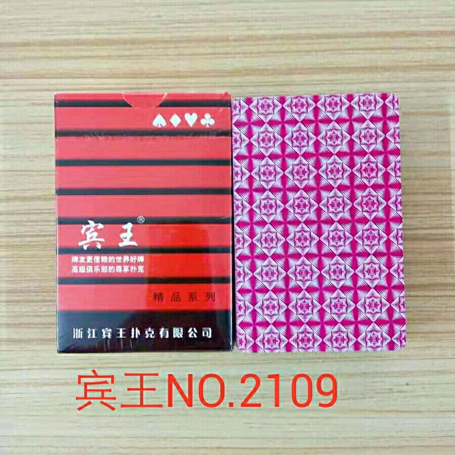 必备攻略！扑克牌背面认牌技巧是真的吗,推荐9个购买渠道