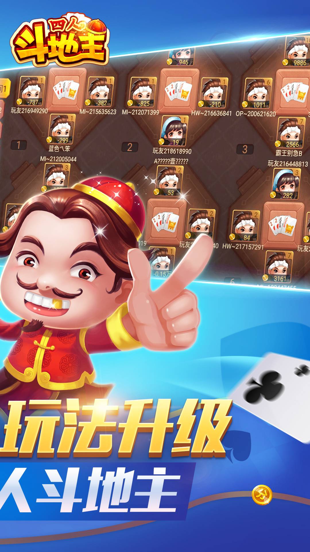 新教你‘‘同城游四人斗地主开挂软件方法-哔哩哔哩 