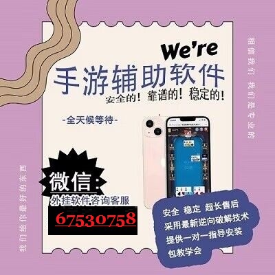新教你‘‘打微乐麻将手机辅助器(确实有挂)-知乎