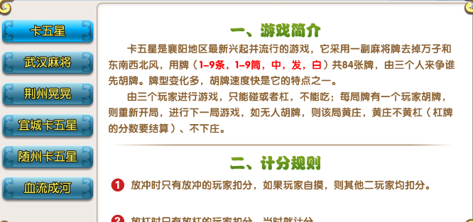 (2分钟介绍)“湖北麻将卡五星规则方法技巧(确实有挂)-知乎
