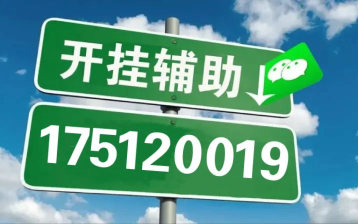 火爆全网!wepoker外挂透视软件”其实确实有挂 