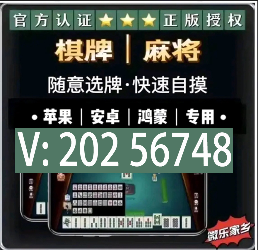 火爆全网!wepoker外挂透视软件”其实确实有挂 