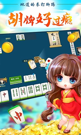 玩家必备攻略“卡五星麻将外挂软件神器—真实可以装挂