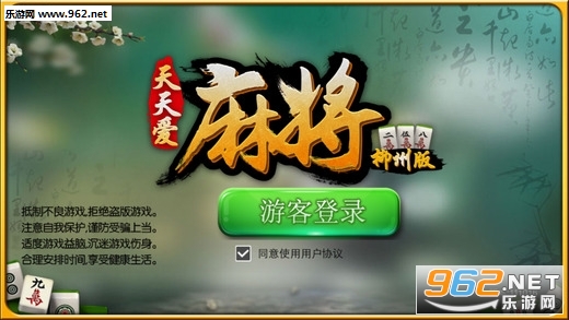 实测分享“天天爱柳州麻将有挂”(原来真的有挂)-知乎 