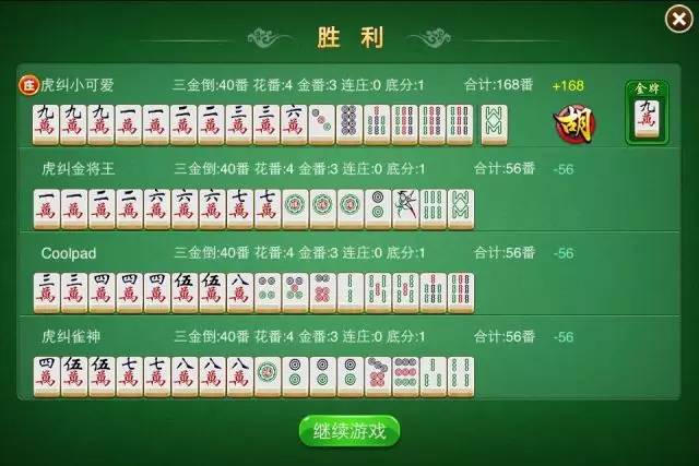 火爆全网!老友福建麻将开挂方法!其实确实有挂的