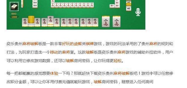 教程辅助“长春科乐麻将一直输咋回事-哔哩哔哩 