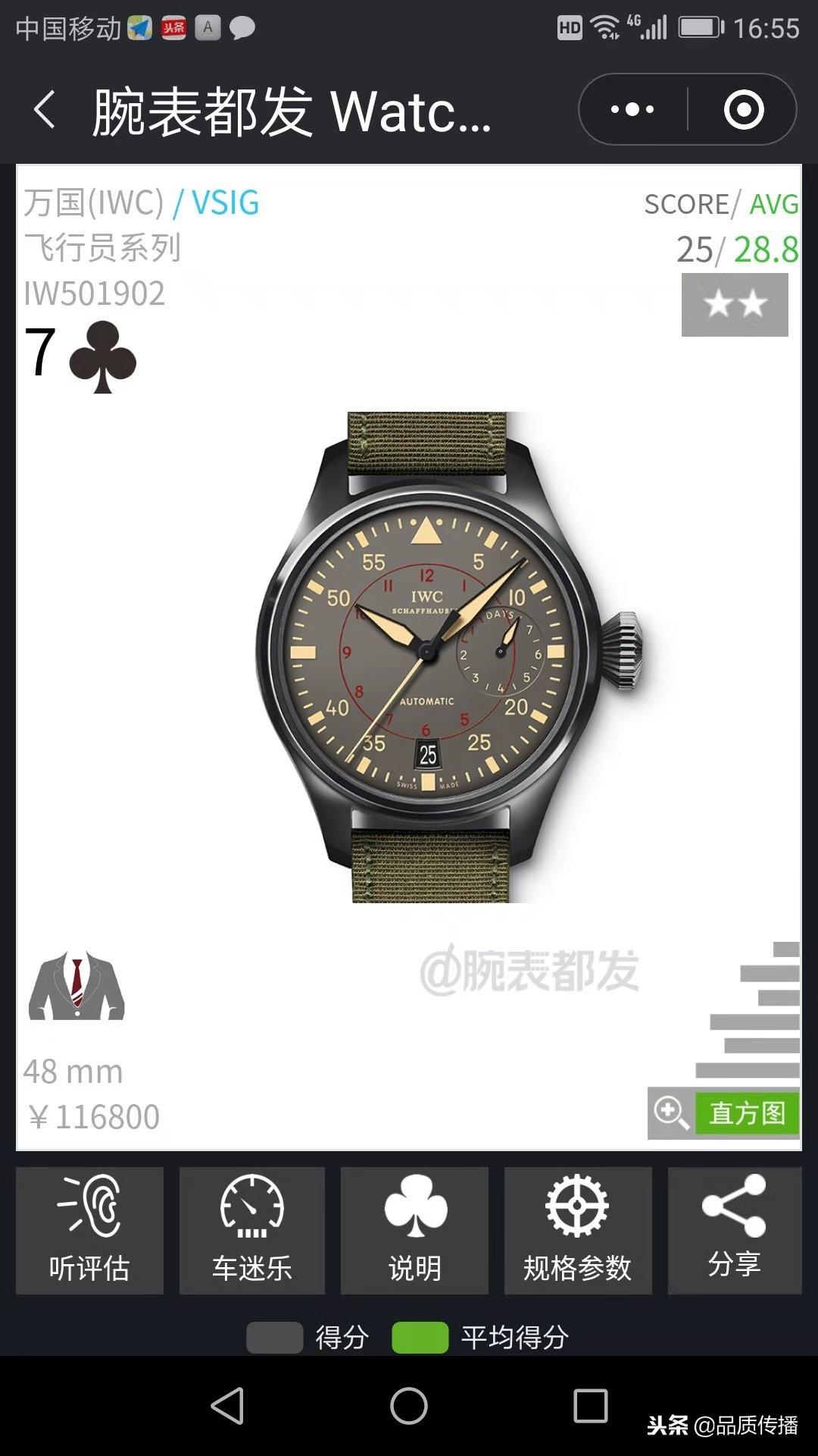 玩家必备教程！手表扫描扑克牌仪器原理,推荐7个购买渠道
