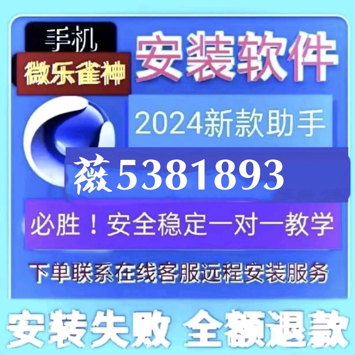 给大家爆料一下微乐陕西三代一直输什么情况!其实确实有挂的