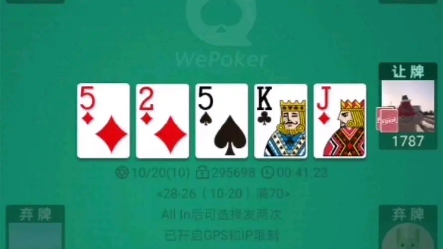 实测分享“wepoker德州作弊!其实确实有挂