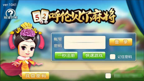 科技通报“呼伦贝尔麻将究竟有挂吗”确实有挂