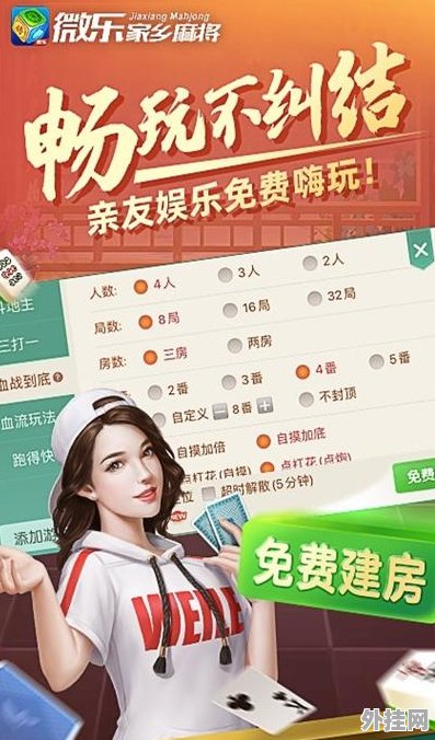 三分钟了解&quot;微乐麻将免费房间开挂—真实可以装挂