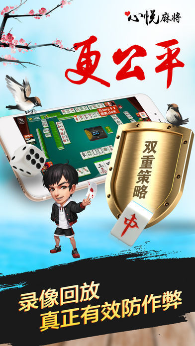 终于懂了！心悦吉林麻将确实有挂的(怎么一直赢)