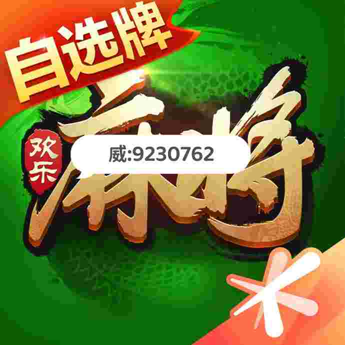 教程辅助“微乐武汉麻将为啥总是输!其实确实有挂