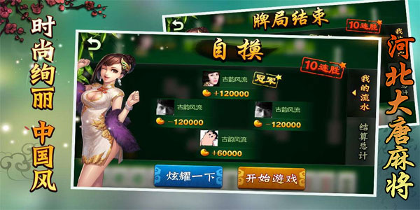3分钟讲解！大唐河北麻将确实有挂的(真的有挂确实有挂)