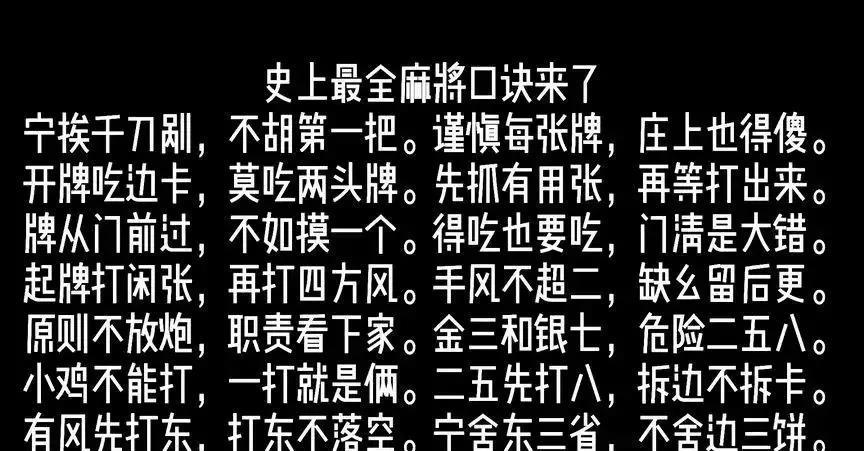 我来教大家！决胜麻将游戏确实真的有挂(有什么规律吗)