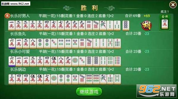 推荐十款！长乐互娱麻将确实有挂的(怎么赢的几率大)