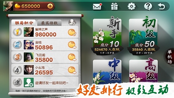 盘点十款！天天破晓麻将攻略(怎么调整胜率)