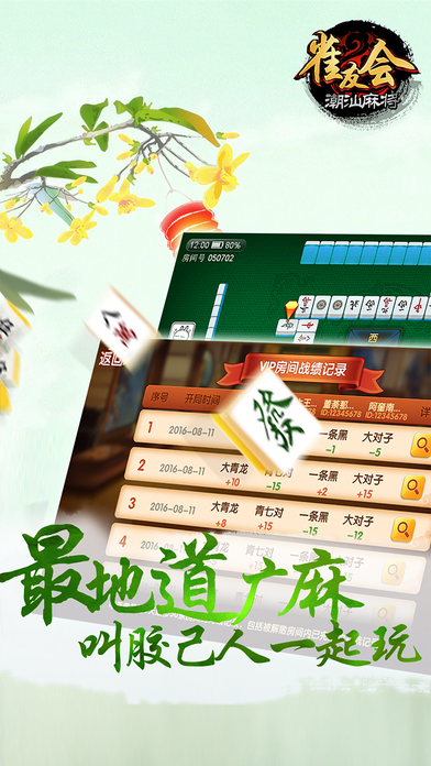 一分钟揭秘！雀友会潮汕麻将规律怎么赢(怎么让系统给好牌)