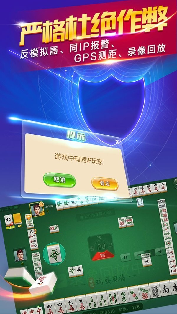安装程序教程！爱来麻将游戏玩家技巧(怎么来好牌)