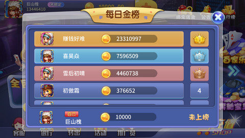 分享玩家攻略！手机蜀山麻将软件只赢不输(怎么总是输)