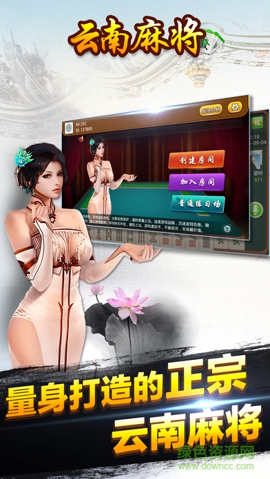 安装教程！星悦云南麻将确实有挂的(提高胜率办法)