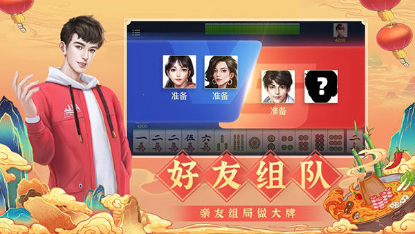厉害了!真人天天麻将开挂软件(确实有挂)-知乎