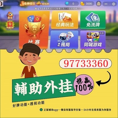 必备攻略！泉州开心麻将怎么打比较容易赢(怎么一直输)
