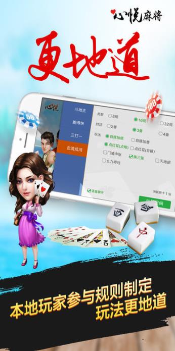 安装教程！心悦游戏麻将确实有挂的(胜率到哪调)