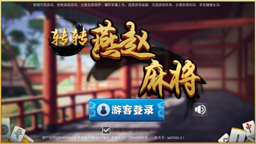 必备教程！燕赵麻将插件(怎么容易赢)