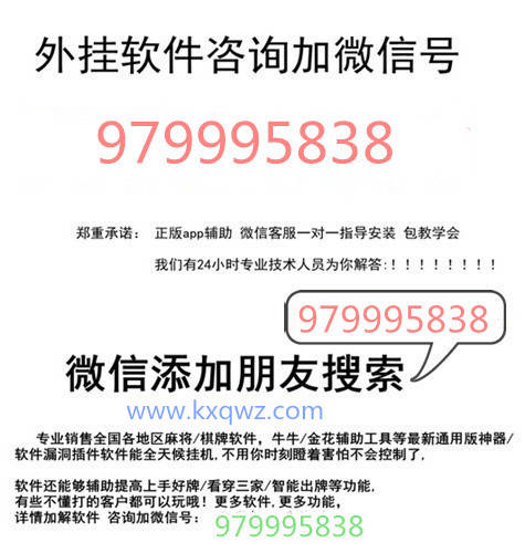 (重磅.揭秘)“棋趣联盟有没有透视软件&quot;(其实真的有挂)
