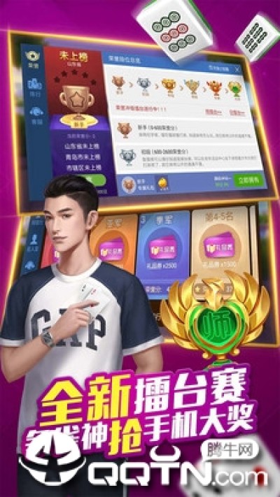 玩家必备！微乐山东麻将助攻神器(铺牌器购买)
