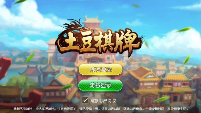 安装教程！土豆棋牌其实是有挂的(怎么才有好牌)