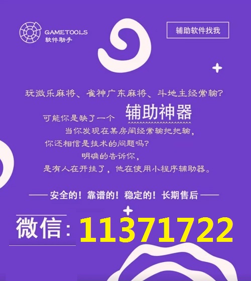 玩家必备！欢乐卡五星微信小程序确实真的有挂(专用神器下载)