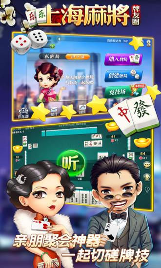 胜率设置方法！乐乐上海麻将斗地主其实是有挂的(到底是不是有挂)