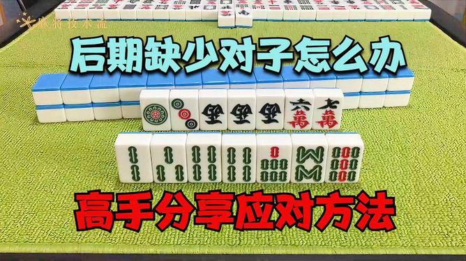 分享决窍“巴蜀麻将有什么能赢的方法”-太坑了原来有挂
